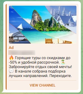 Пример объявления Telegram Ads из этого кейса